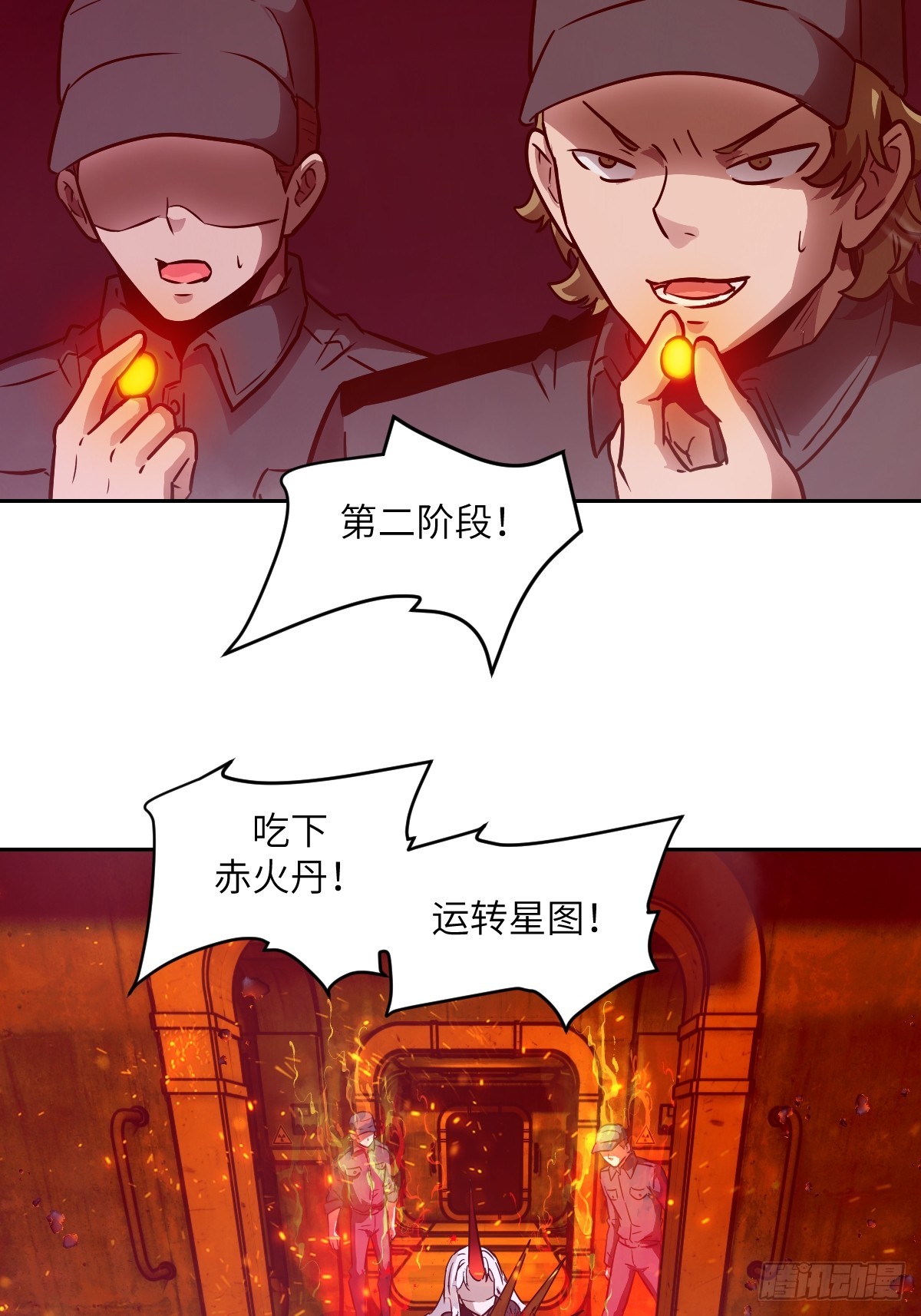 118 一分钟都坚持不了(1/2)-第119话