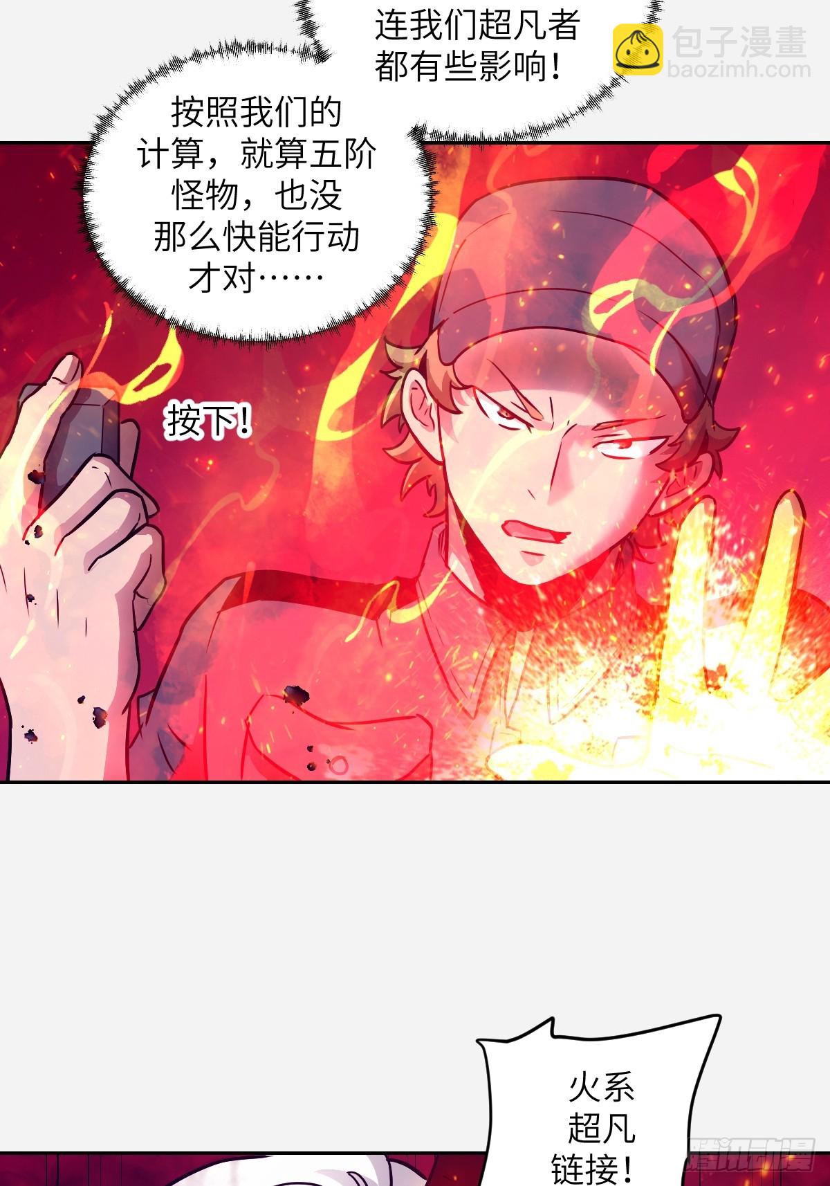 118 一分钟都坚持不了(1/2)-第119话