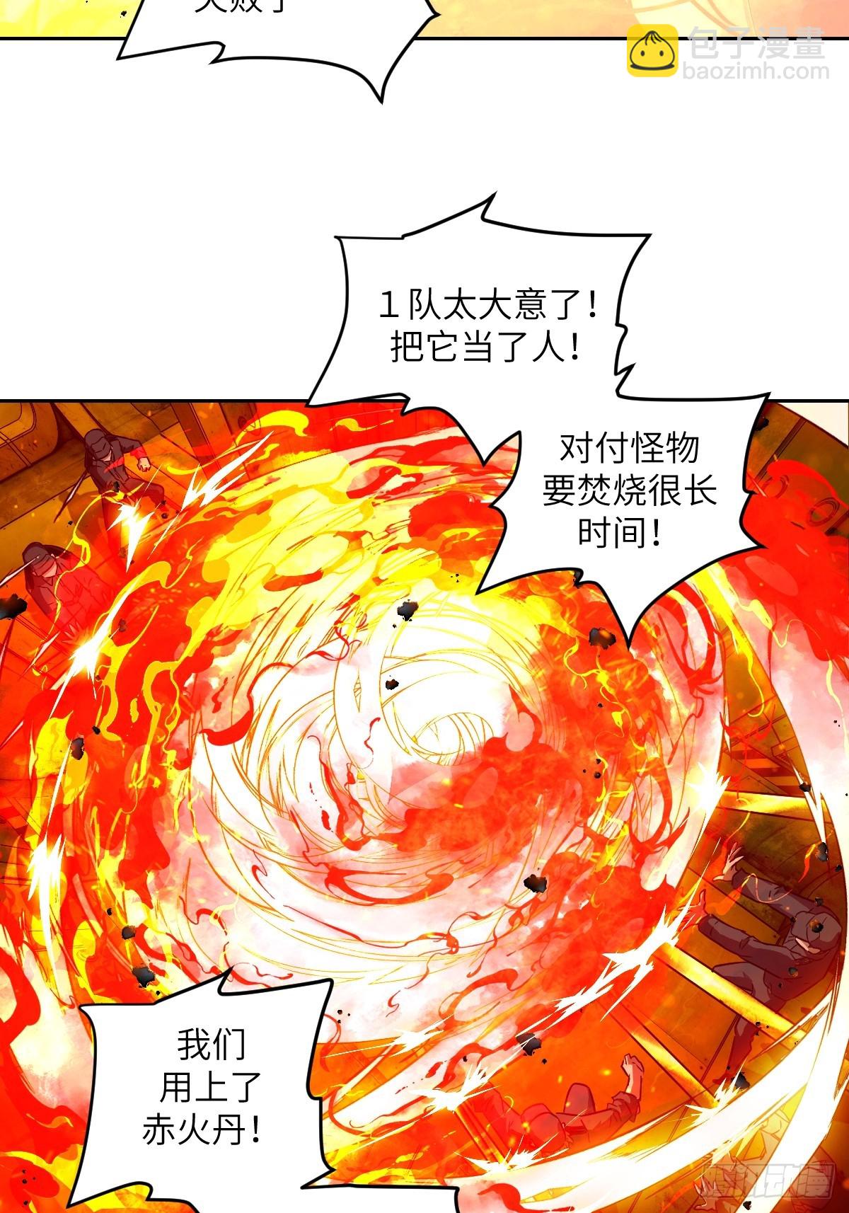 118 一分钟都坚持不了(1/2)-第119话