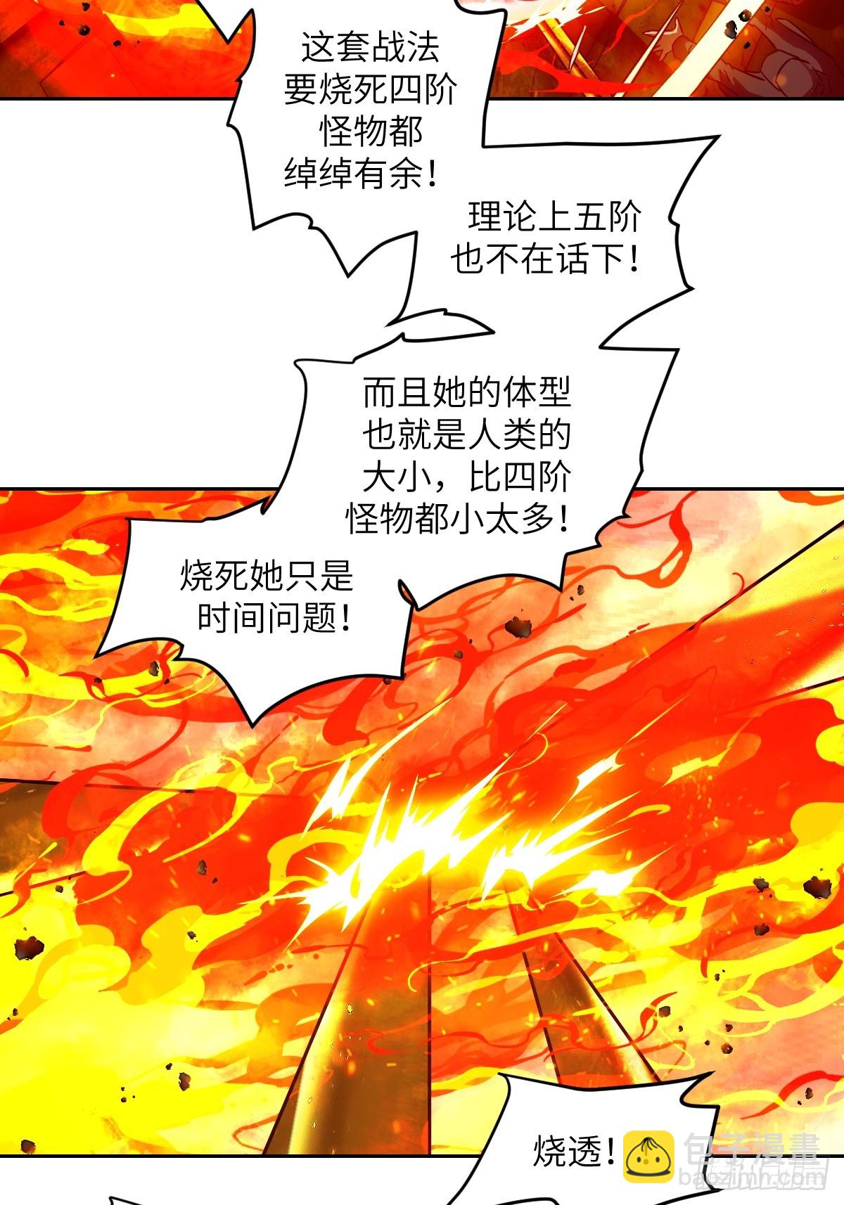 118 一分钟都坚持不了(1/2)-第119话