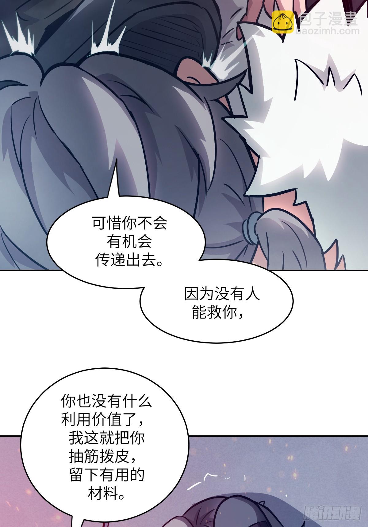 118 一分钟都坚持不了(1/2)-第119话