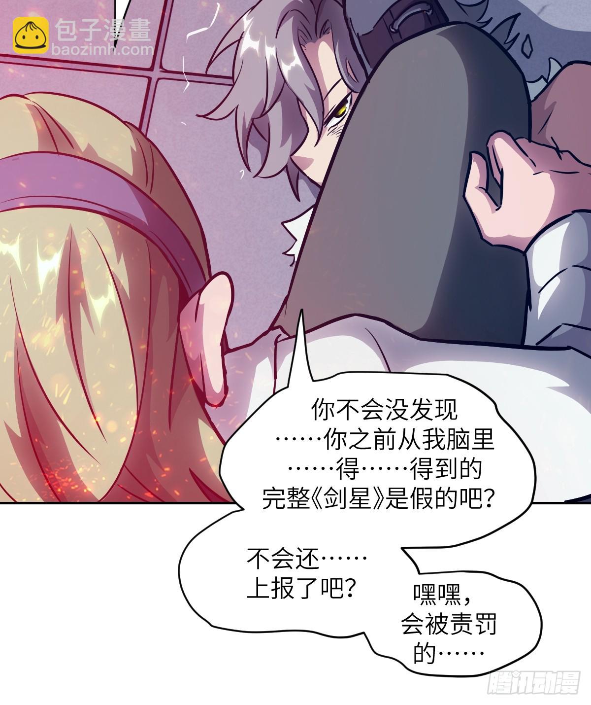 118 一分钟都坚持不了(1/2)-第119话