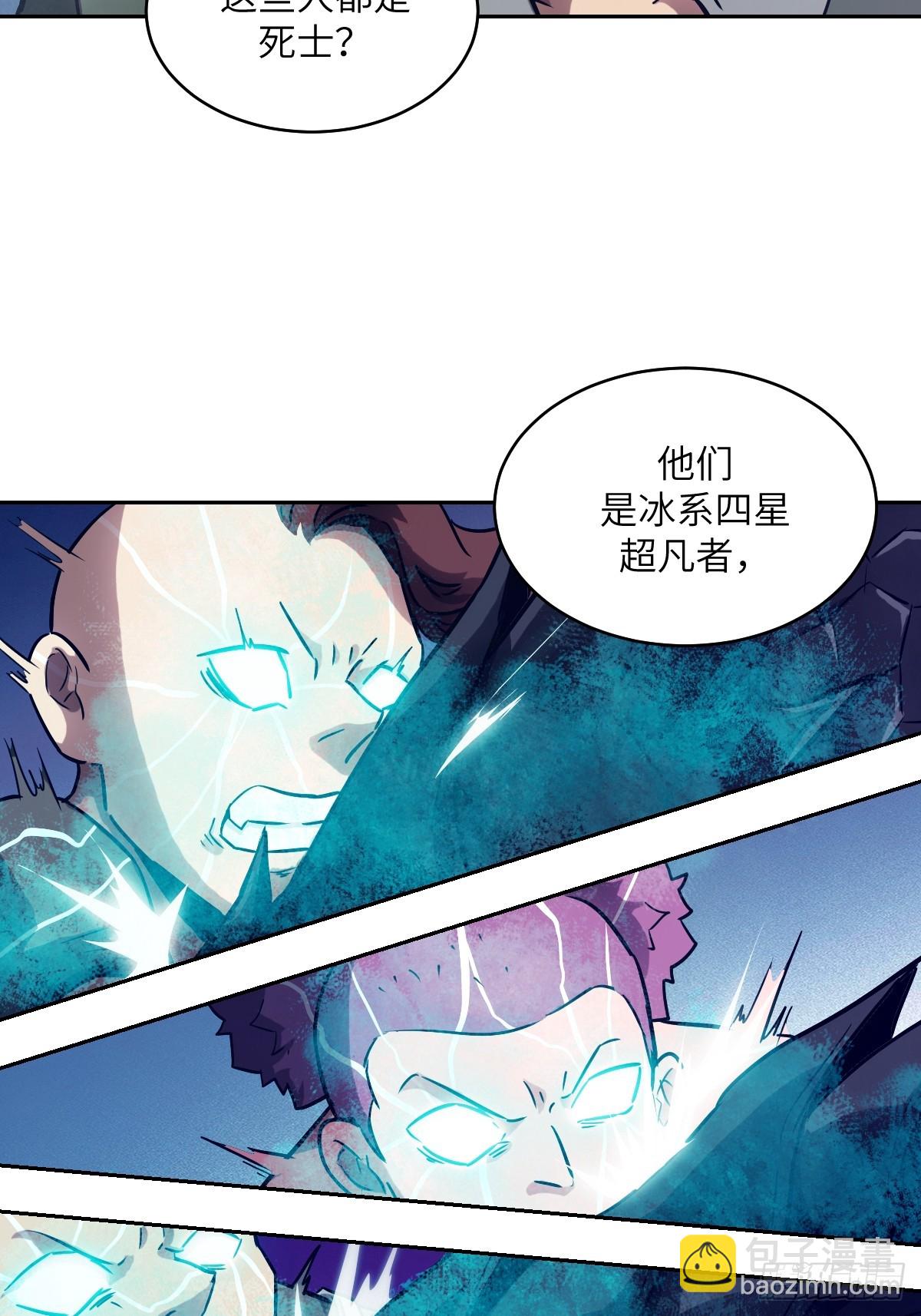 120 击溃剑星！(1/2)-第121话
