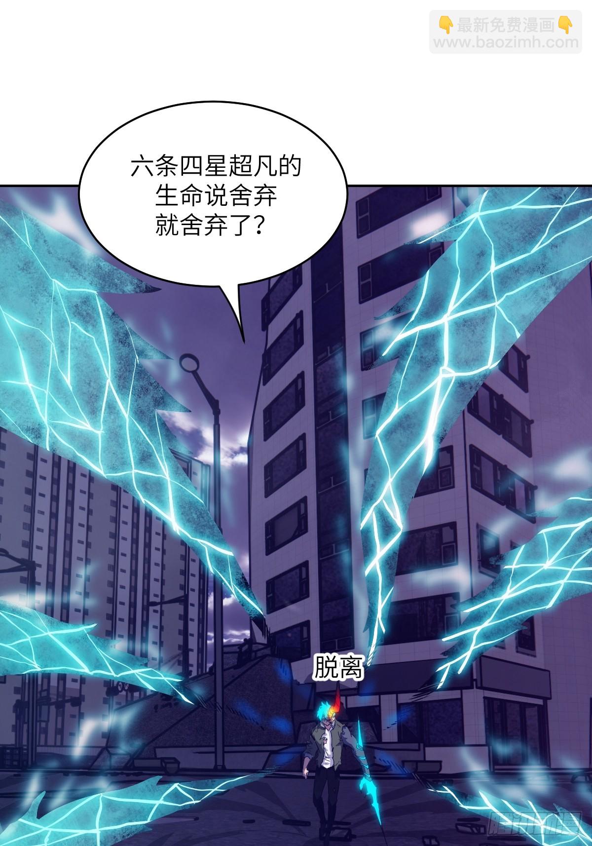120 击溃剑星！(1/2)-第121话