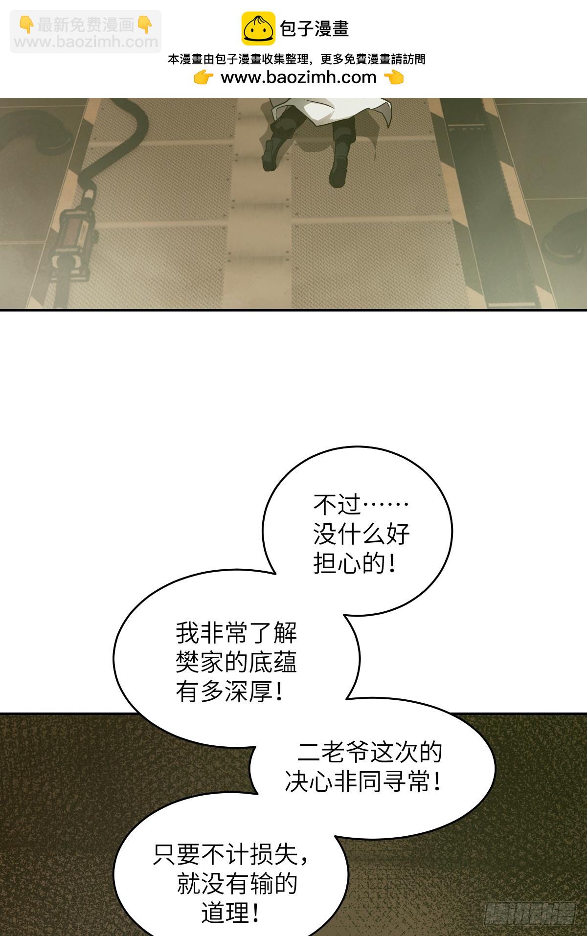 120 击溃剑星！(1/2)-第121话