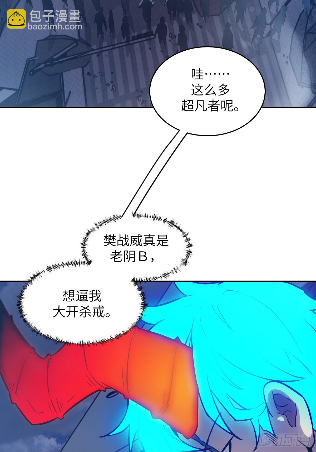 120 击溃剑星！(1/2)-第121话