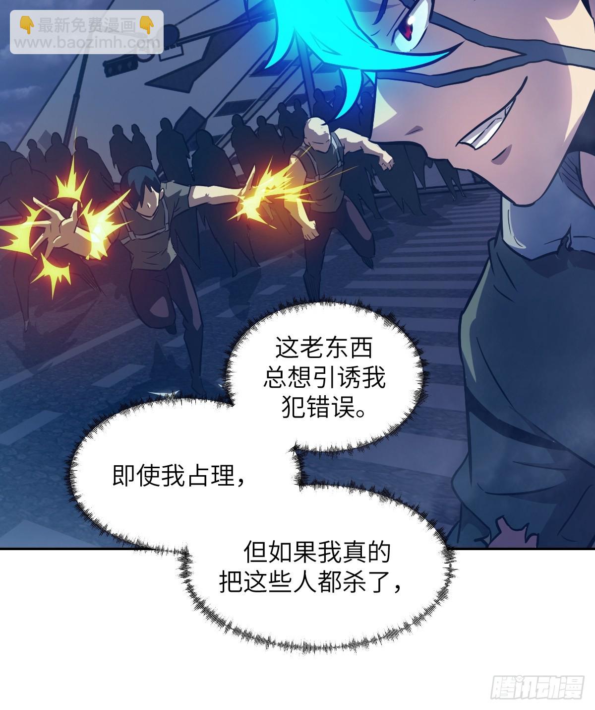 120 击溃剑星！(1/2)-第121话
