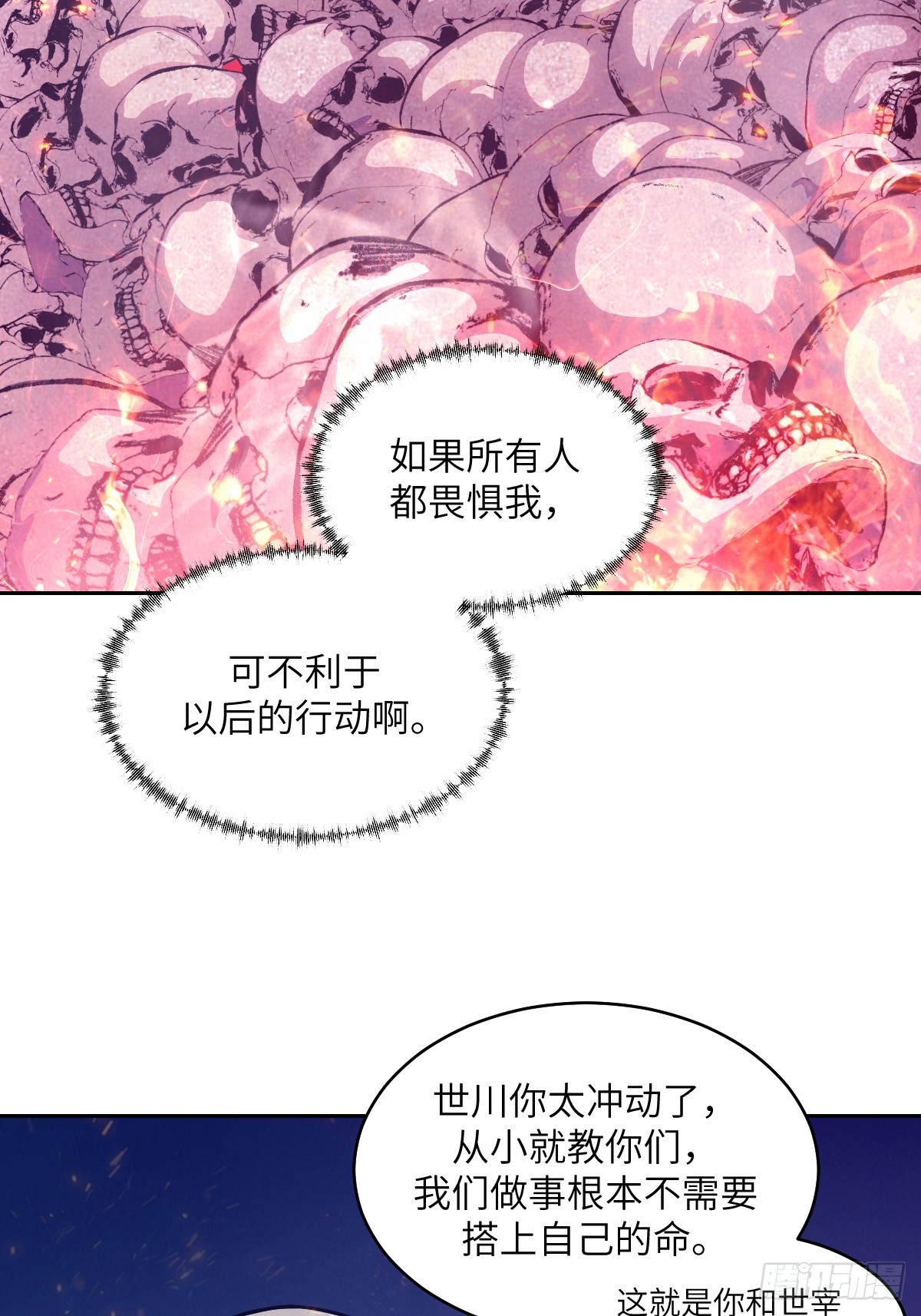 120 击溃剑星！(1/2)-第121话