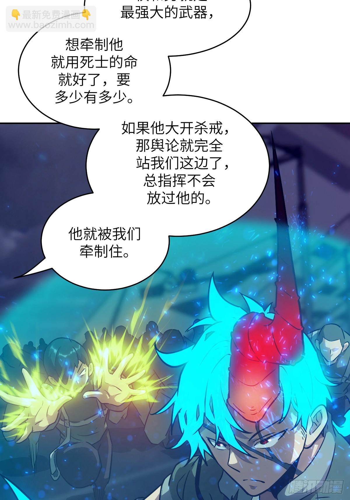 120 击溃剑星！(1/2)-第121话