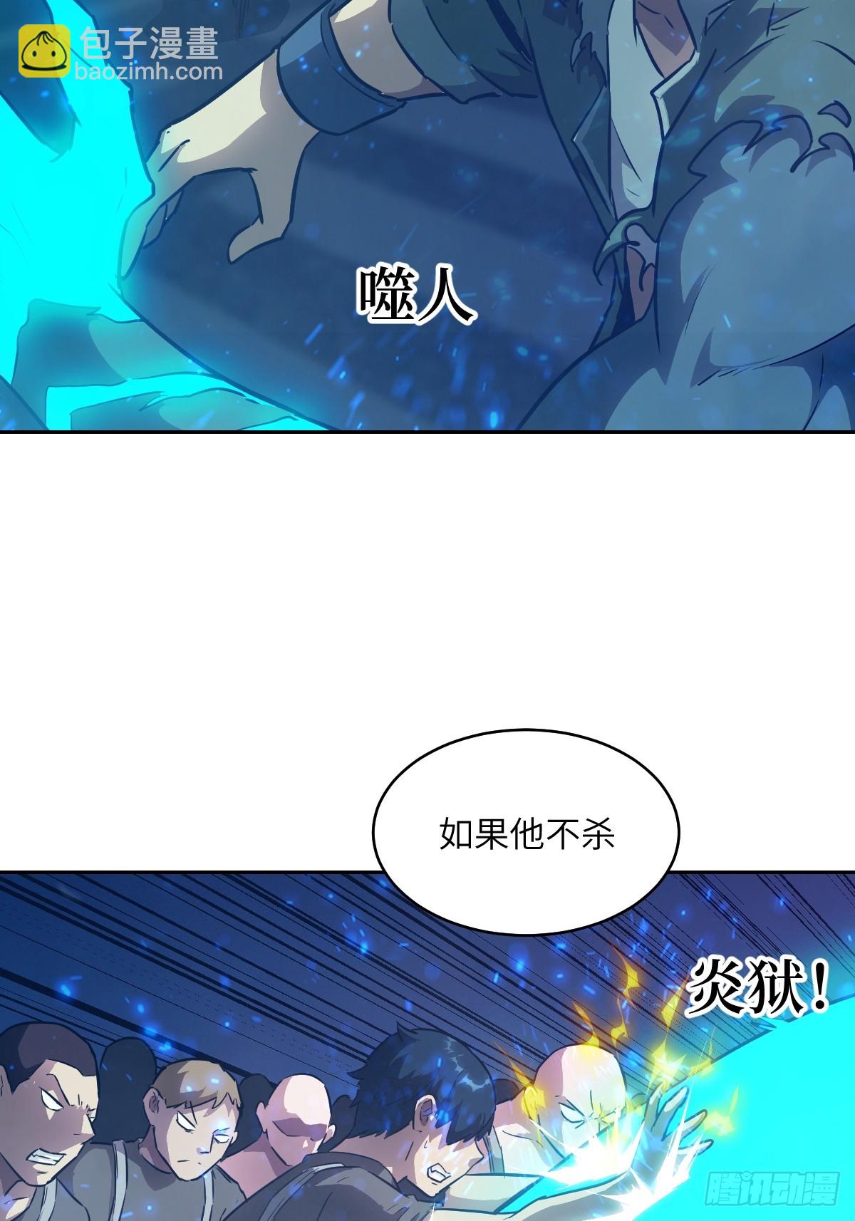 120 击溃剑星！(1/2)-第121话