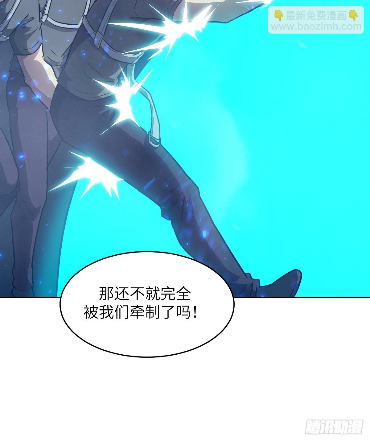 120 击溃剑星！(1/2)-第121话