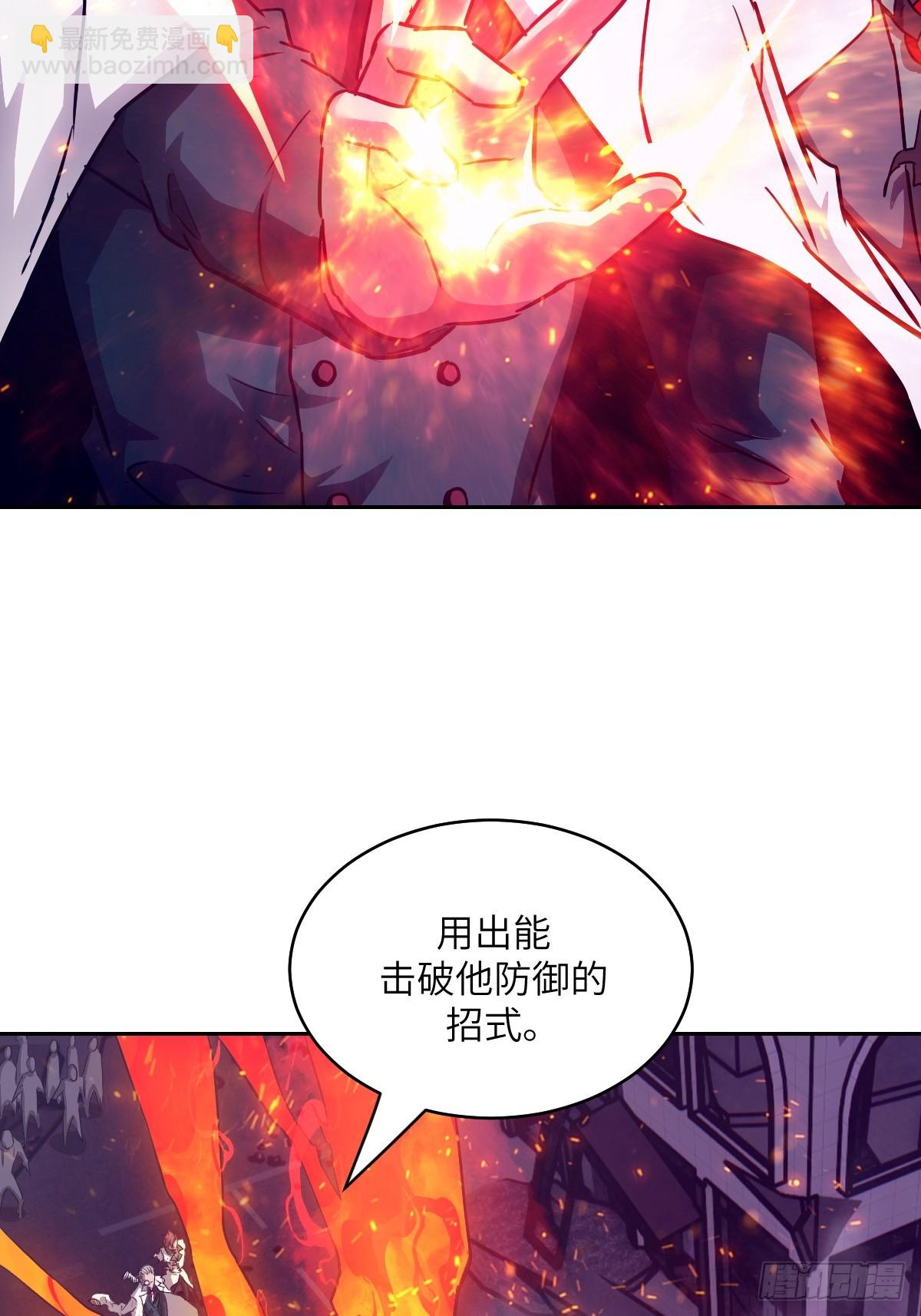 120 击溃剑星！(1/2)-第121话