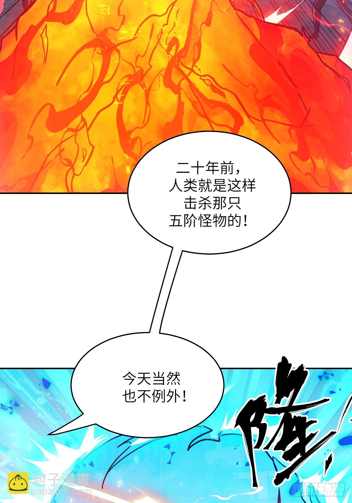 120 击溃剑星！(1/2)-第121话
