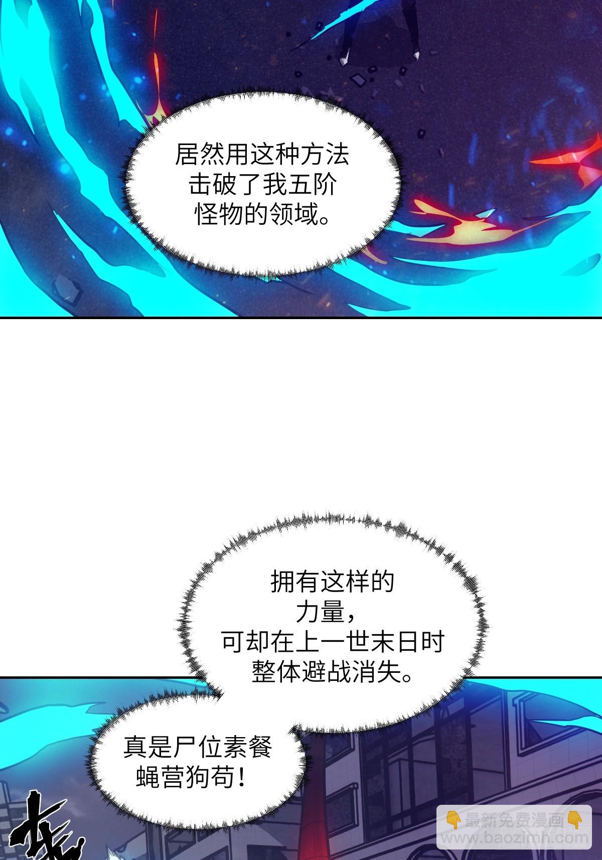 120 击溃剑星！(1/2)-第121话