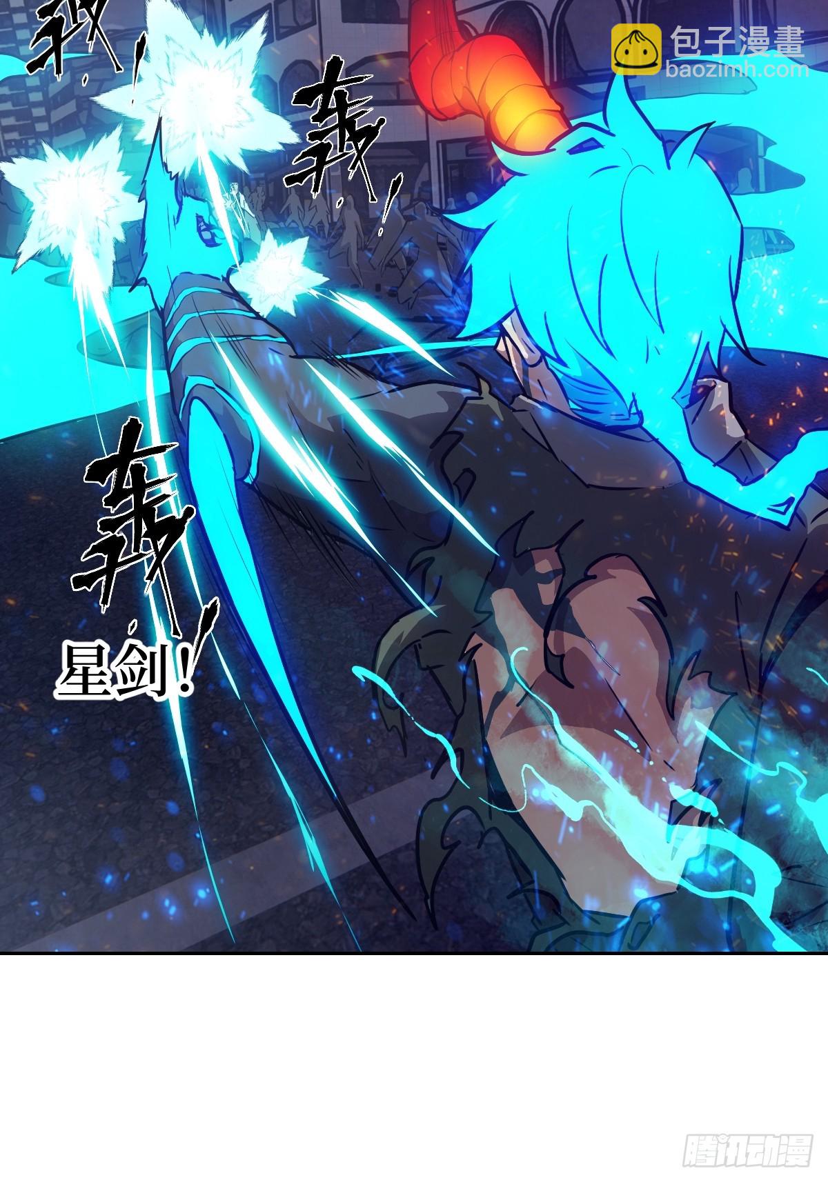120 击溃剑星！(1/2)-第121话