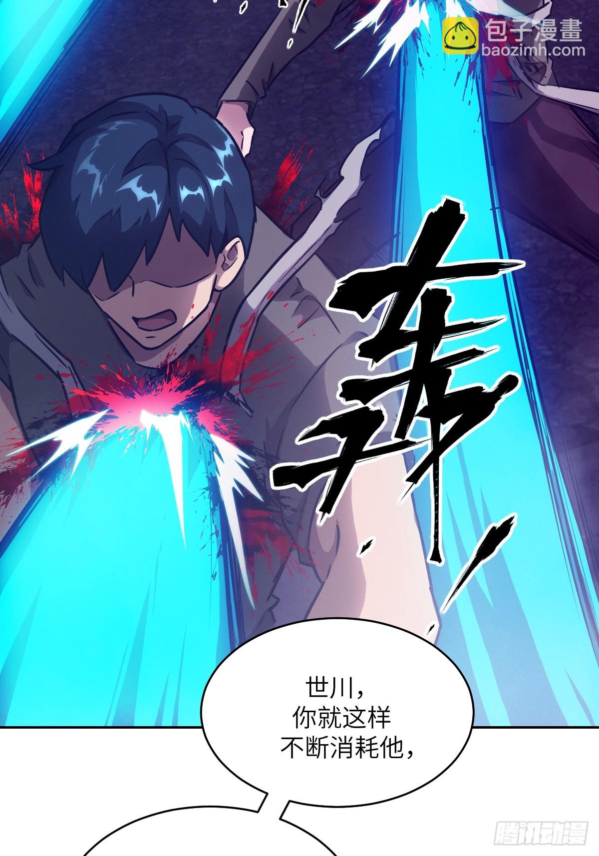 120 击溃剑星！(1/2)-第121话