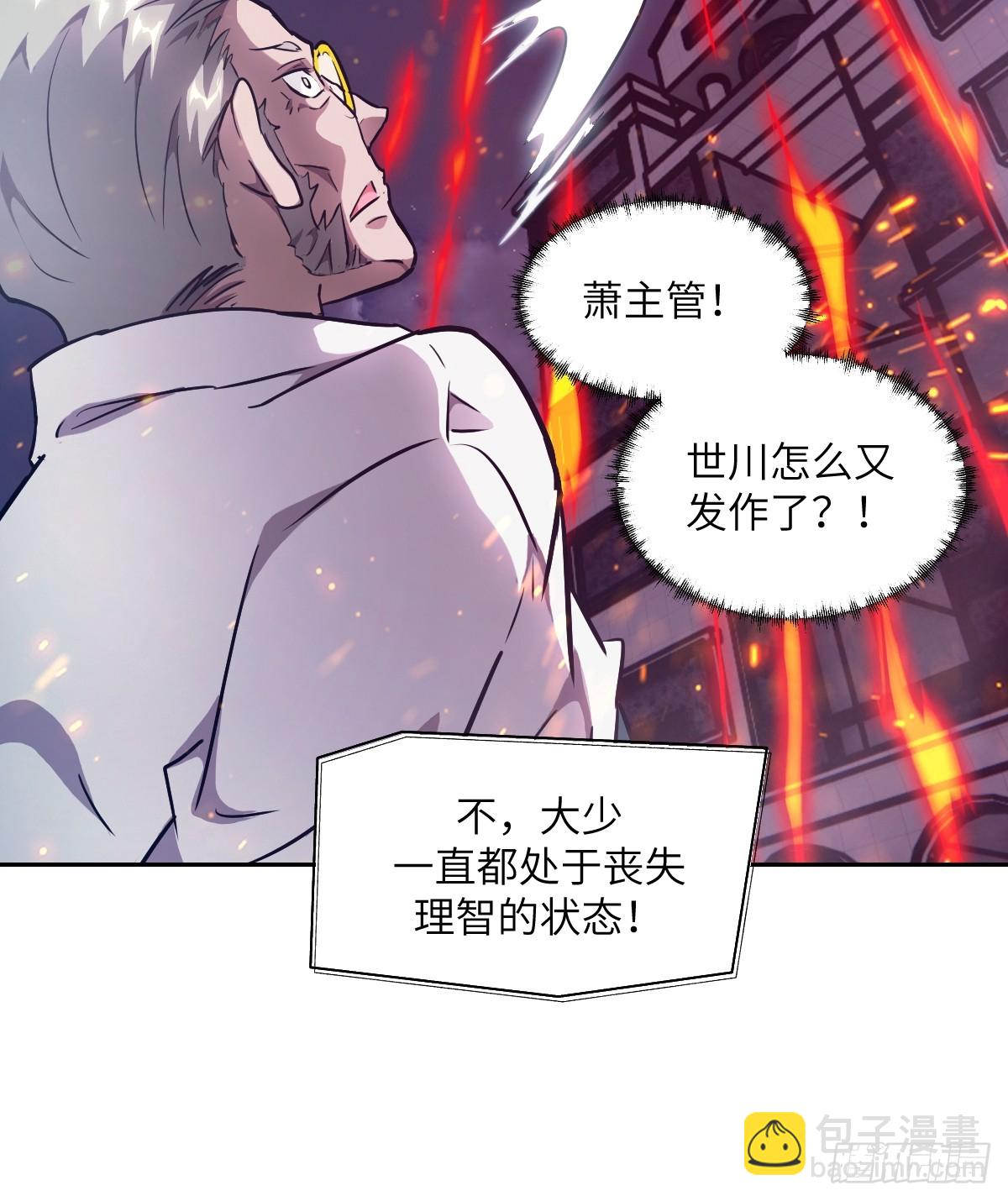 120 击溃剑星！(1/2)-第121话