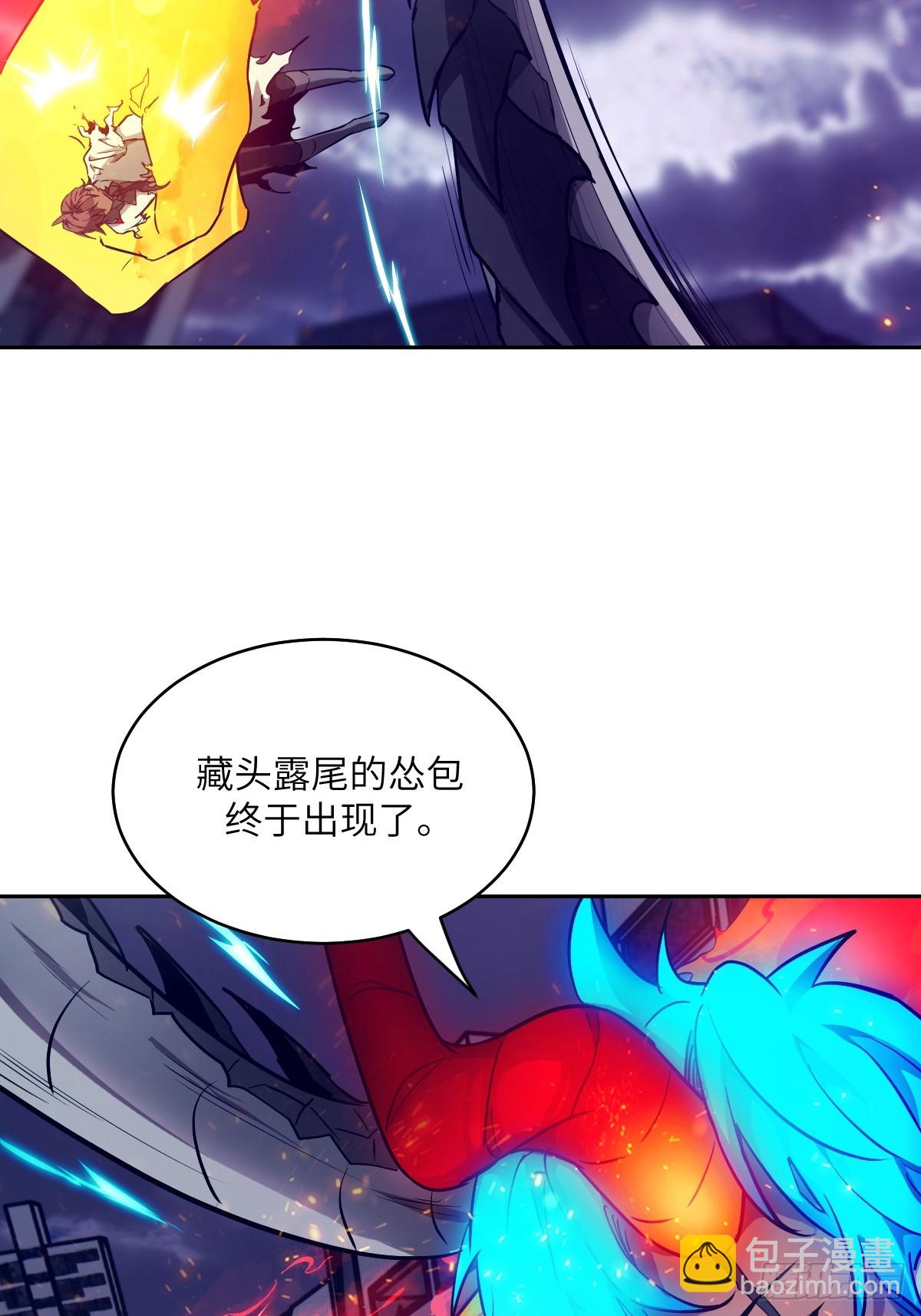 120 击溃剑星！(1/2)-第121话