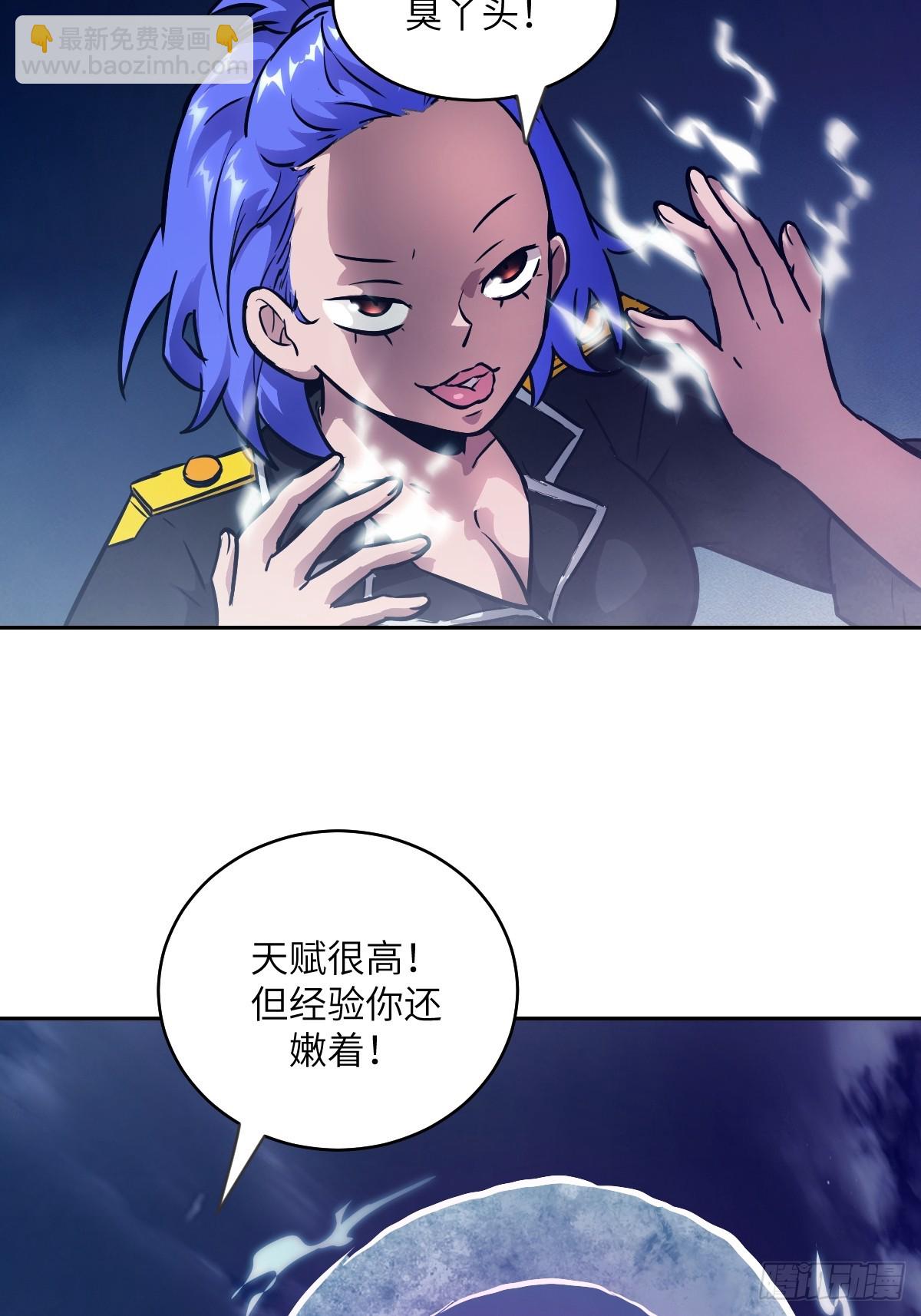 122 你不能杀我！(1/2)-第123话