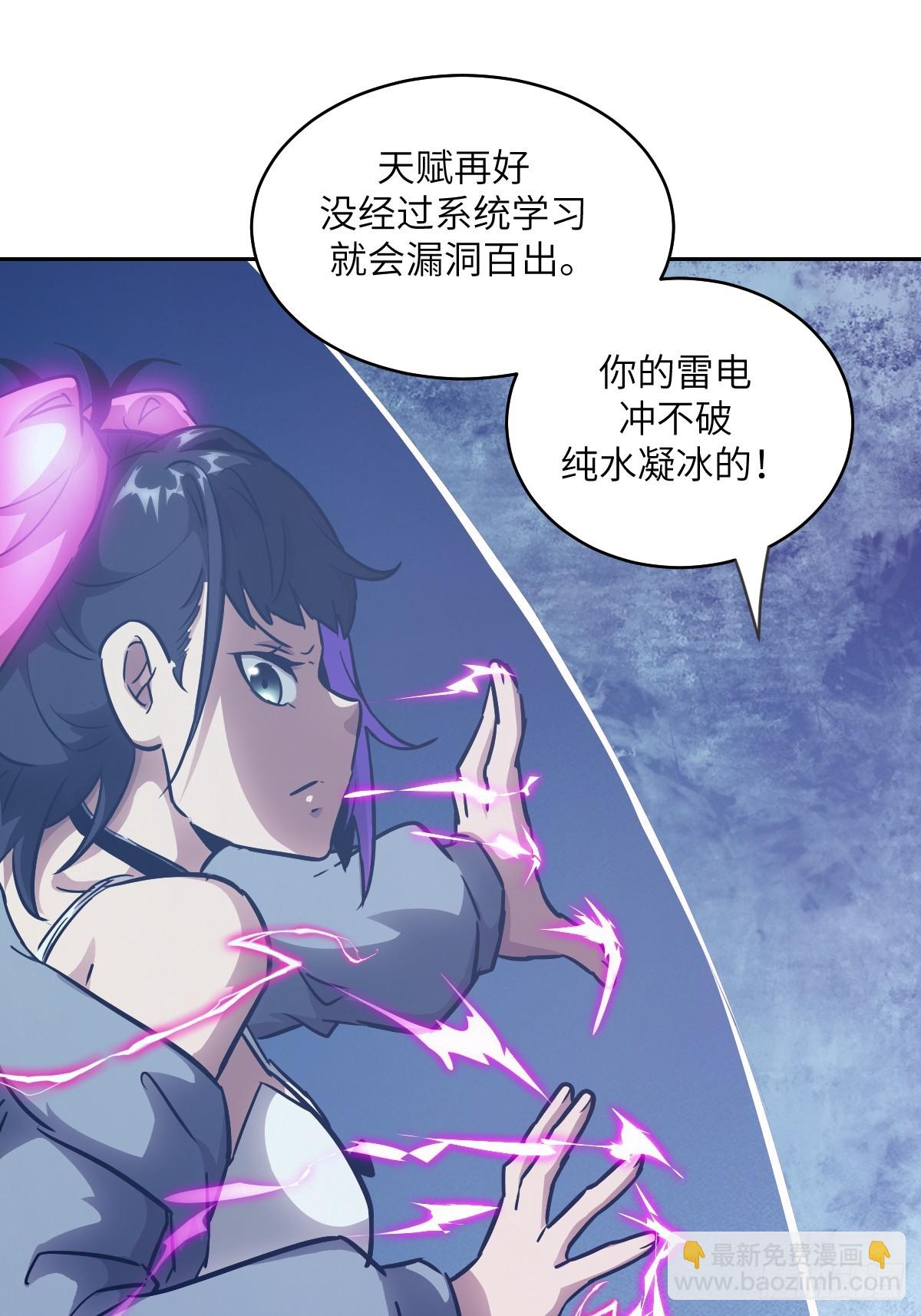 122 你不能杀我！(1/2)-第123话