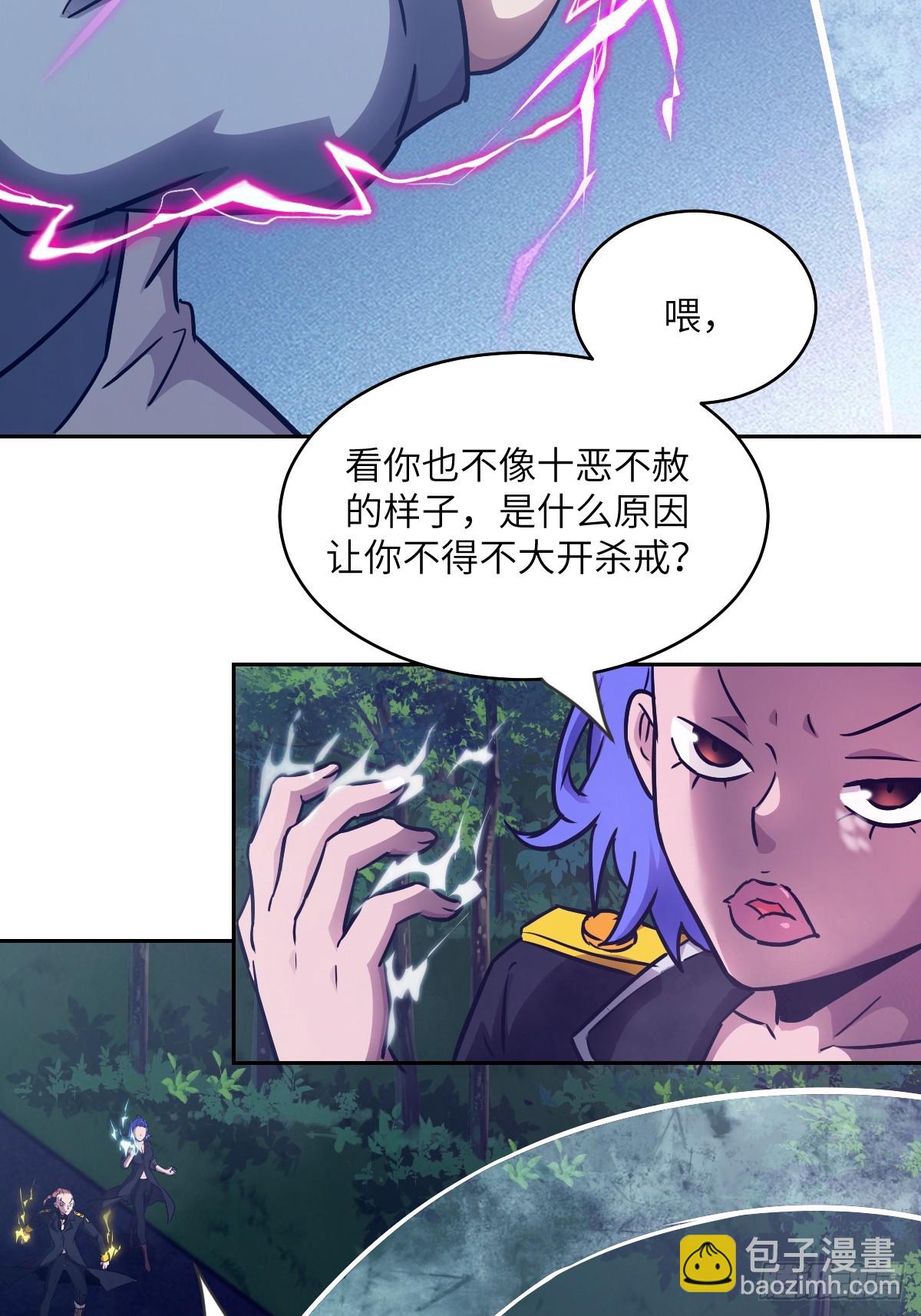 122 你不能杀我！(1/2)-第123话