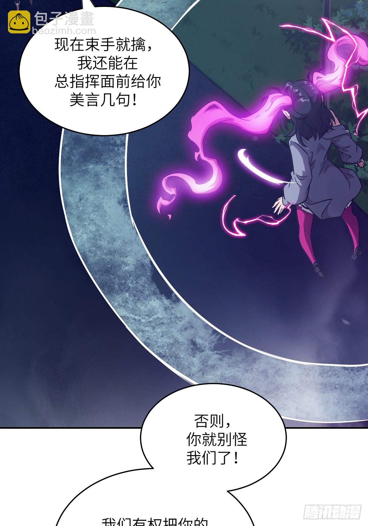 122 你不能杀我！(1/2)-第123话