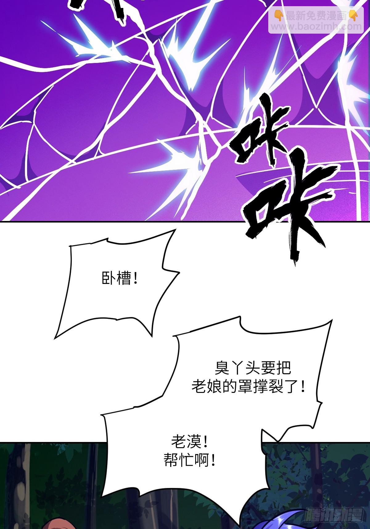 122 你不能杀我！(1/2)-第123话