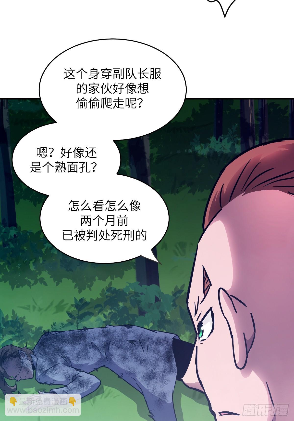 122 你不能杀我！(1/2)-第123话
