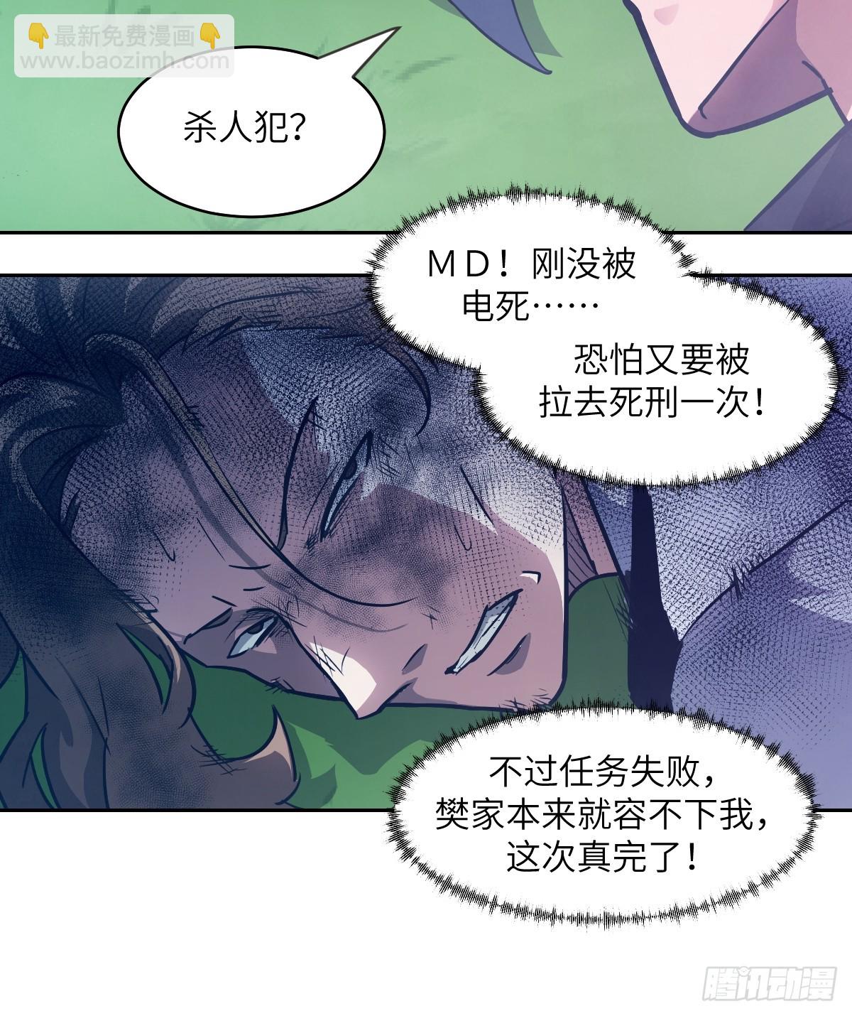 122 你不能杀我！(1/2)-第123话