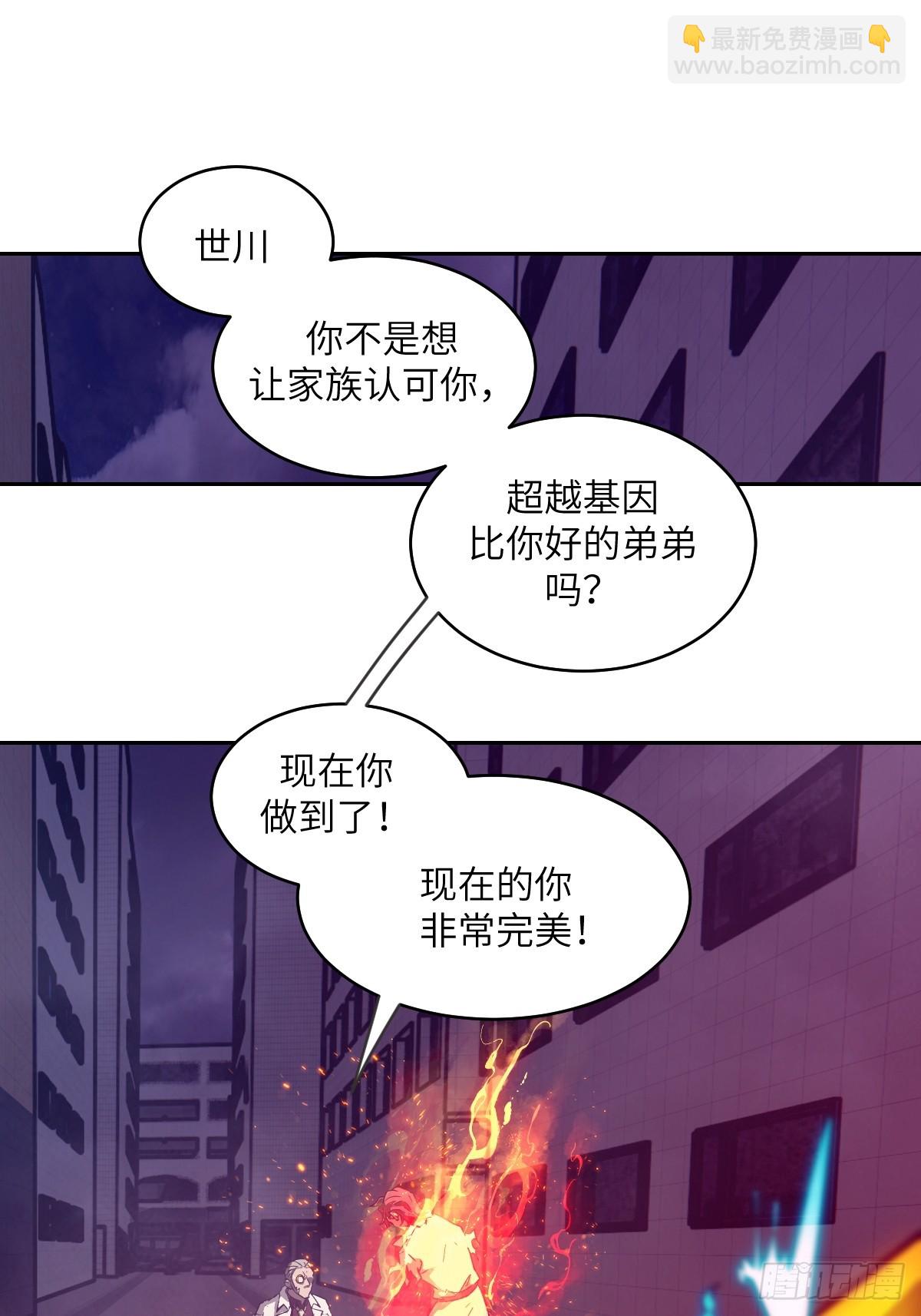 122 你不能杀我！(1/2)-第123话