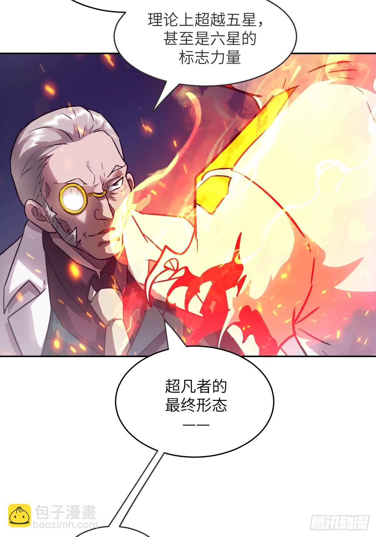 122 你不能杀我！(1/2)-第123话