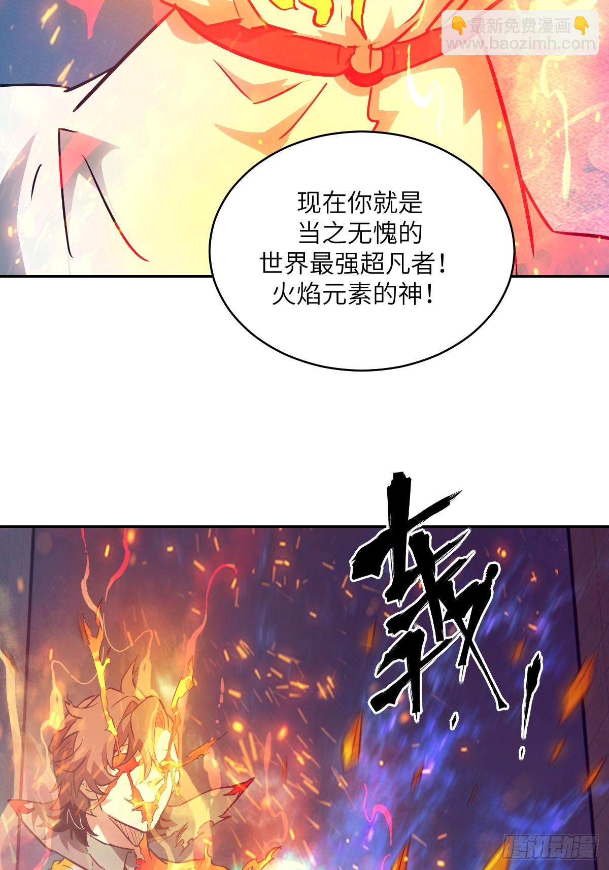 122 你不能杀我！(1/2)-第123话