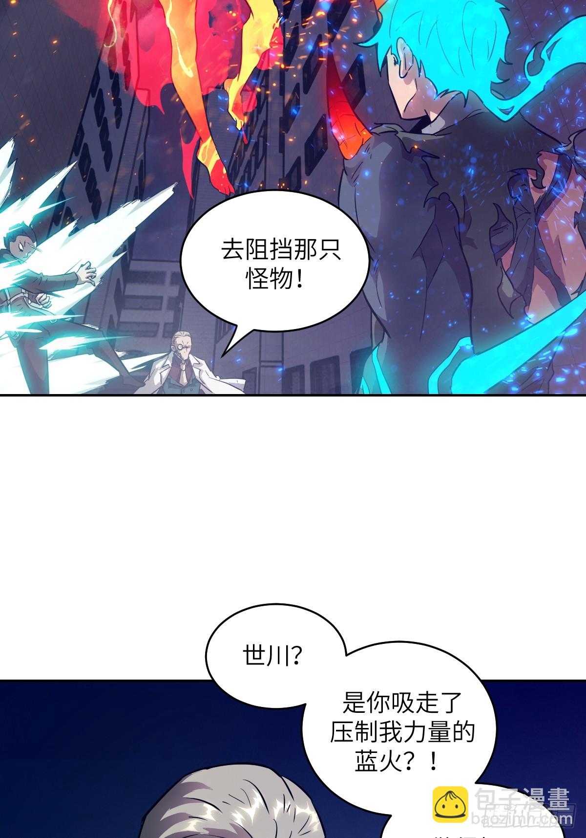 122 你不能杀我！(1/2)-第123话
