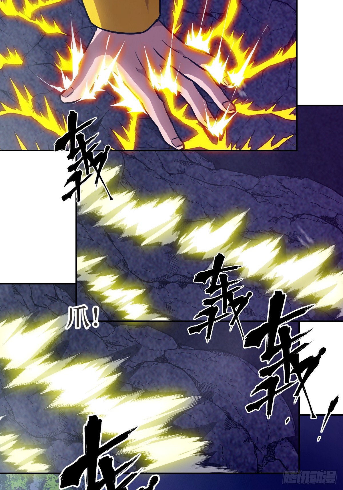 122 你不能杀我！(1/2)-第123话