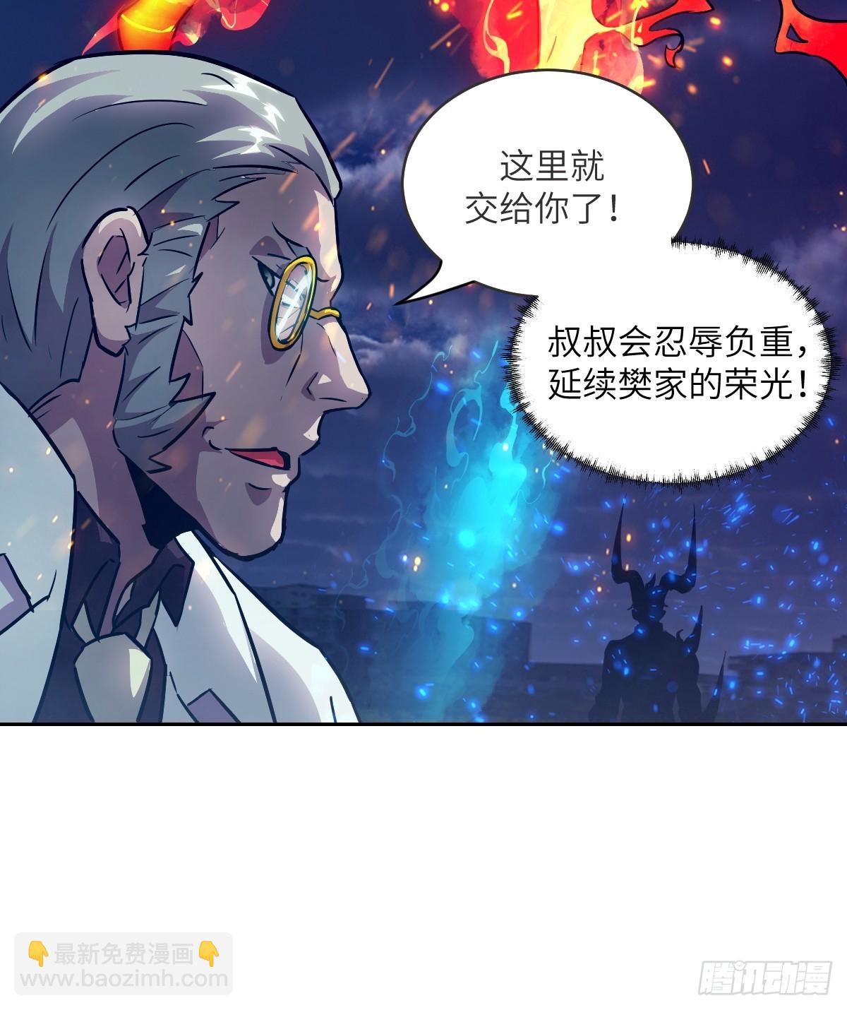 122 你不能杀我！(1/2)-第123话