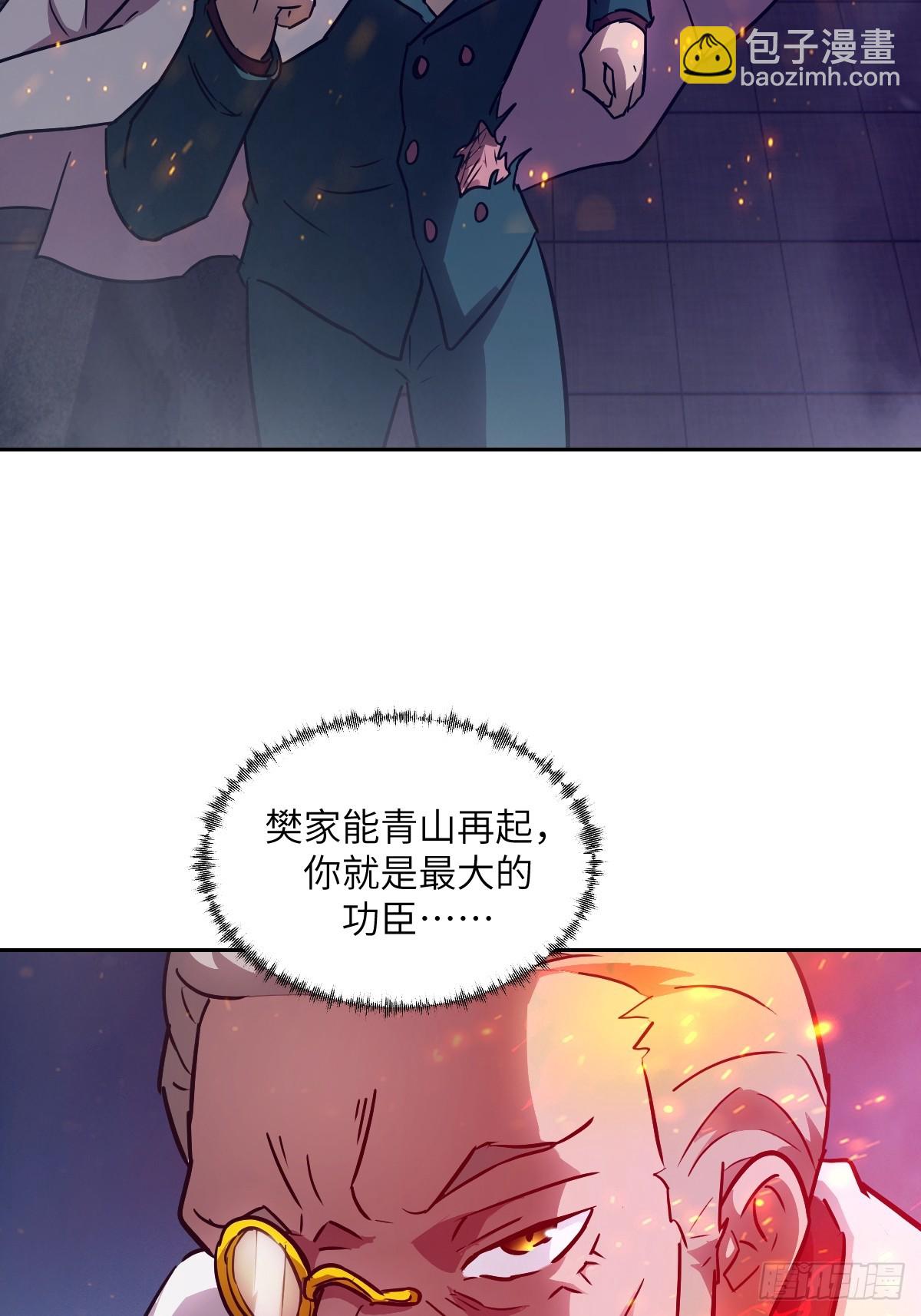 122 你不能杀我！(1/2)-第123话