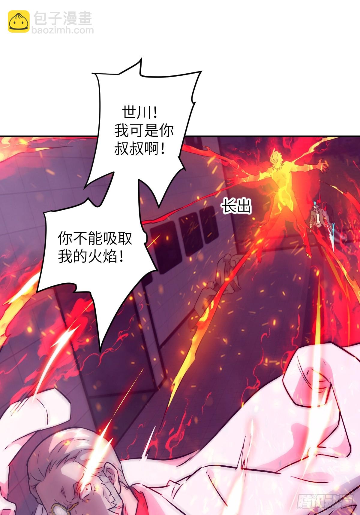122 你不能杀我！(1/2)-第123话