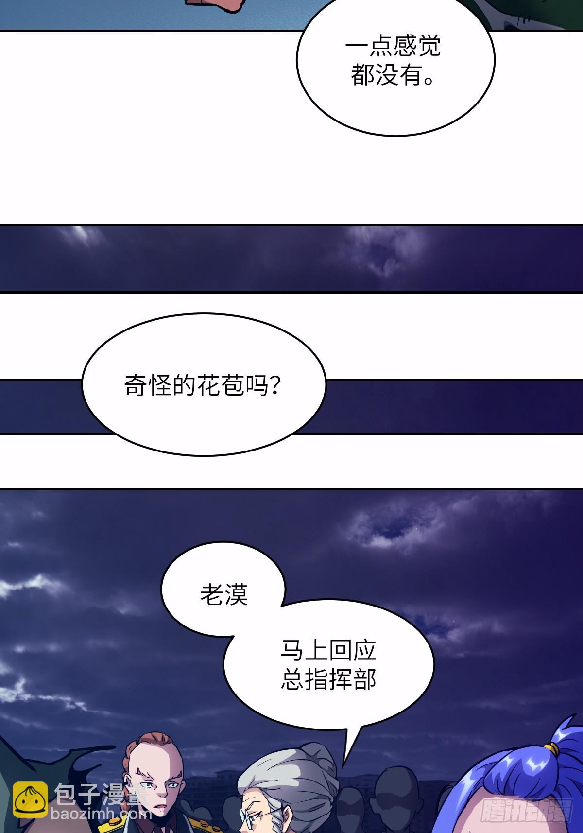 124 不能等到开花(1/2)-第125话