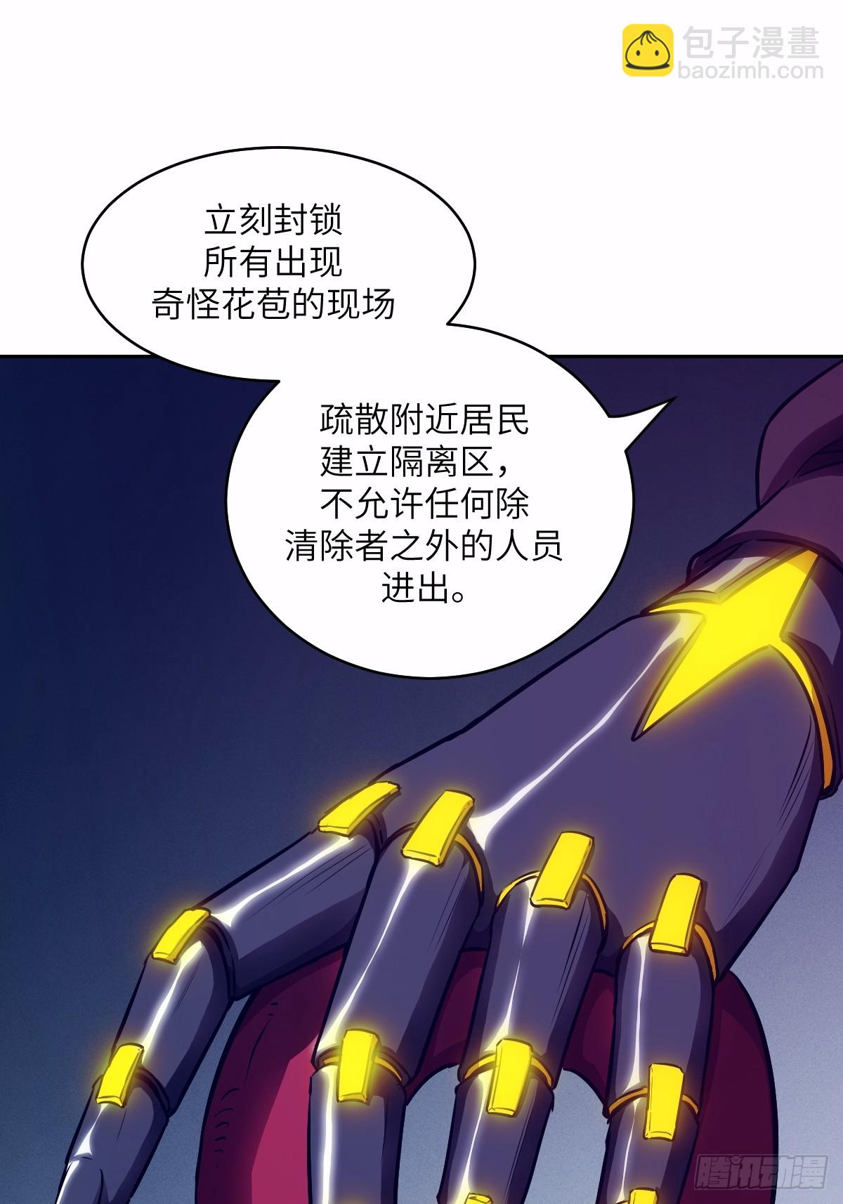 124 不能等到开花(1/2)-第125话