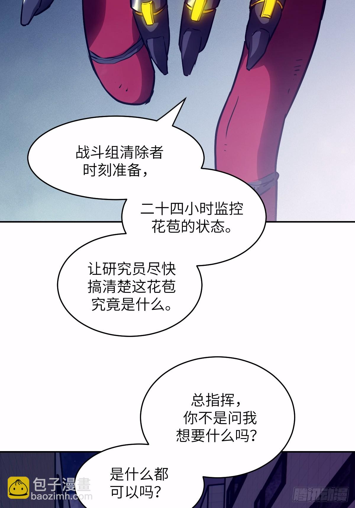 124 不能等到开花(1/2)-第125话