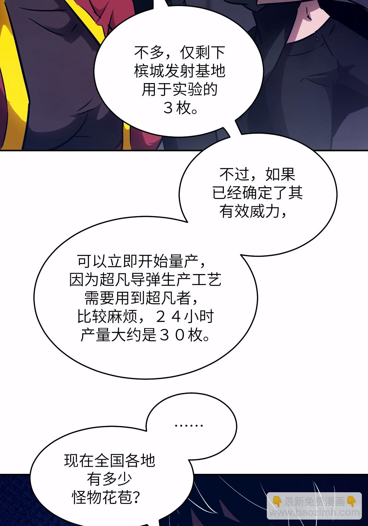 124 不能等到开花(1/2)-第125话