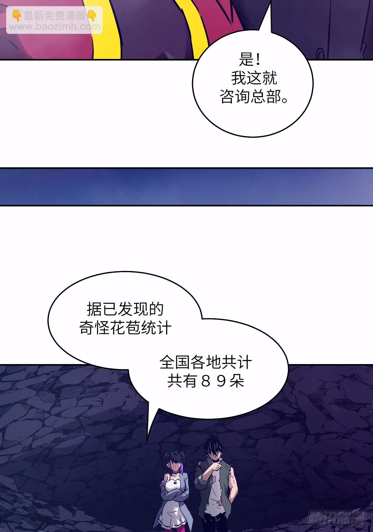 124 不能等到开花(1/2)-第125话