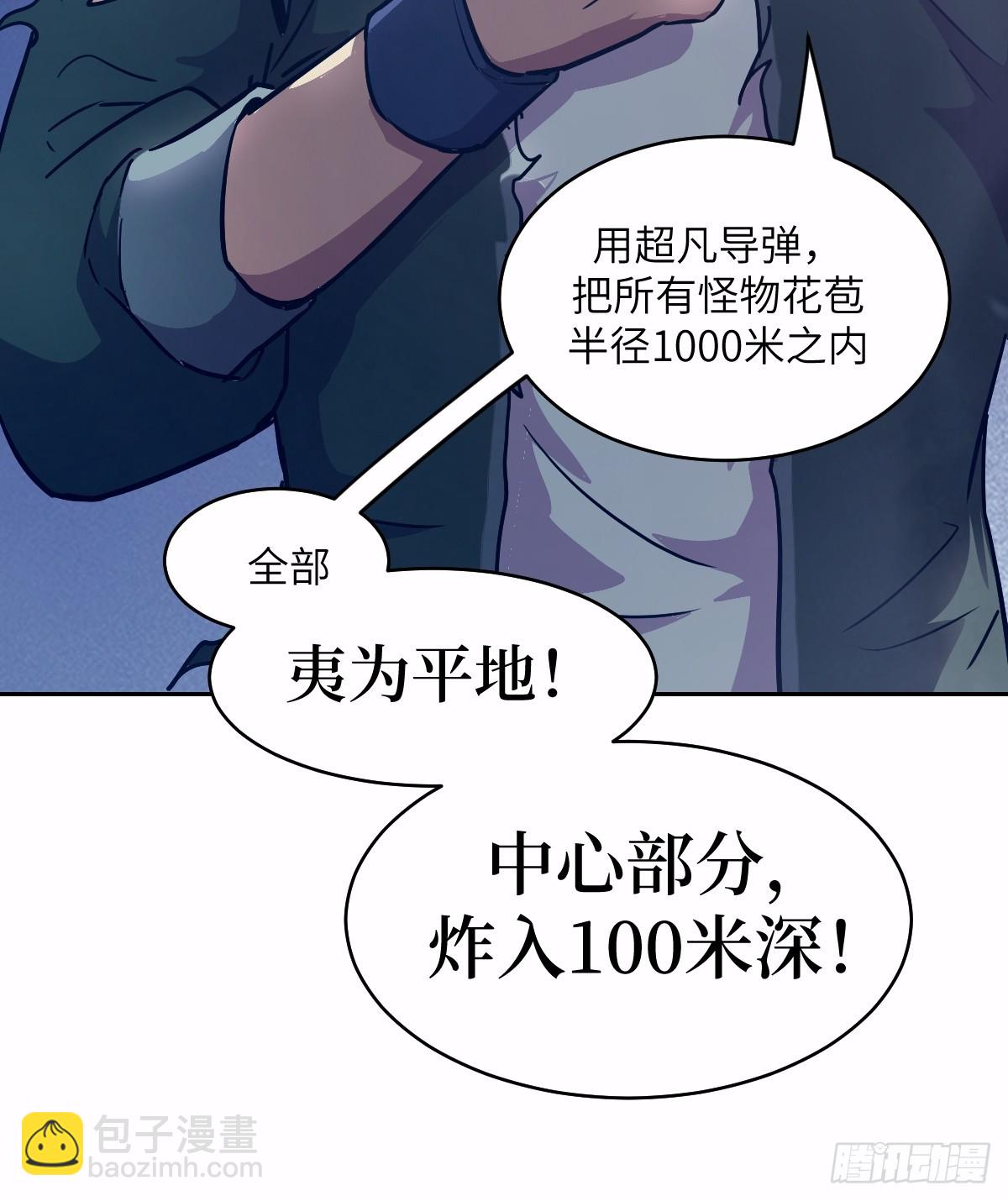 124 不能等到开花(1/2)-第125话