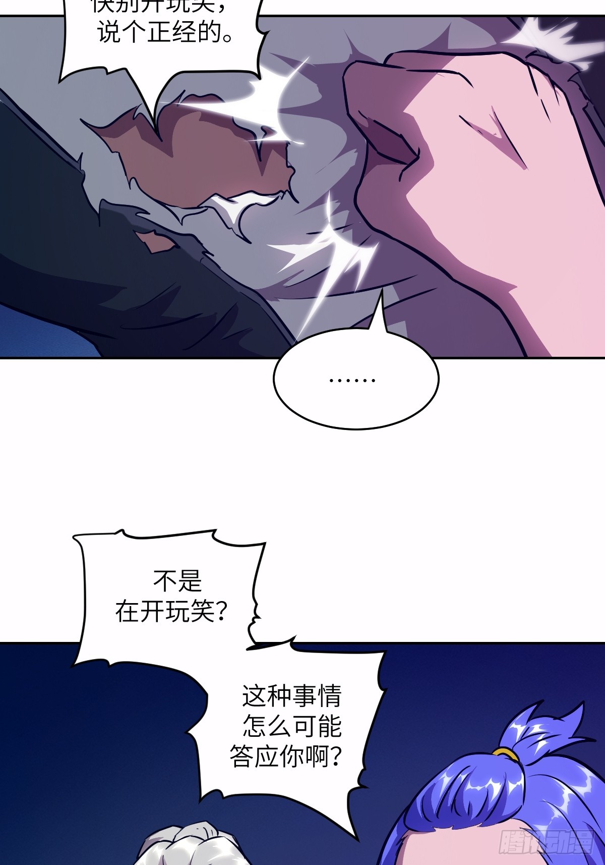 124 不能等到开花(1/2)-第125话