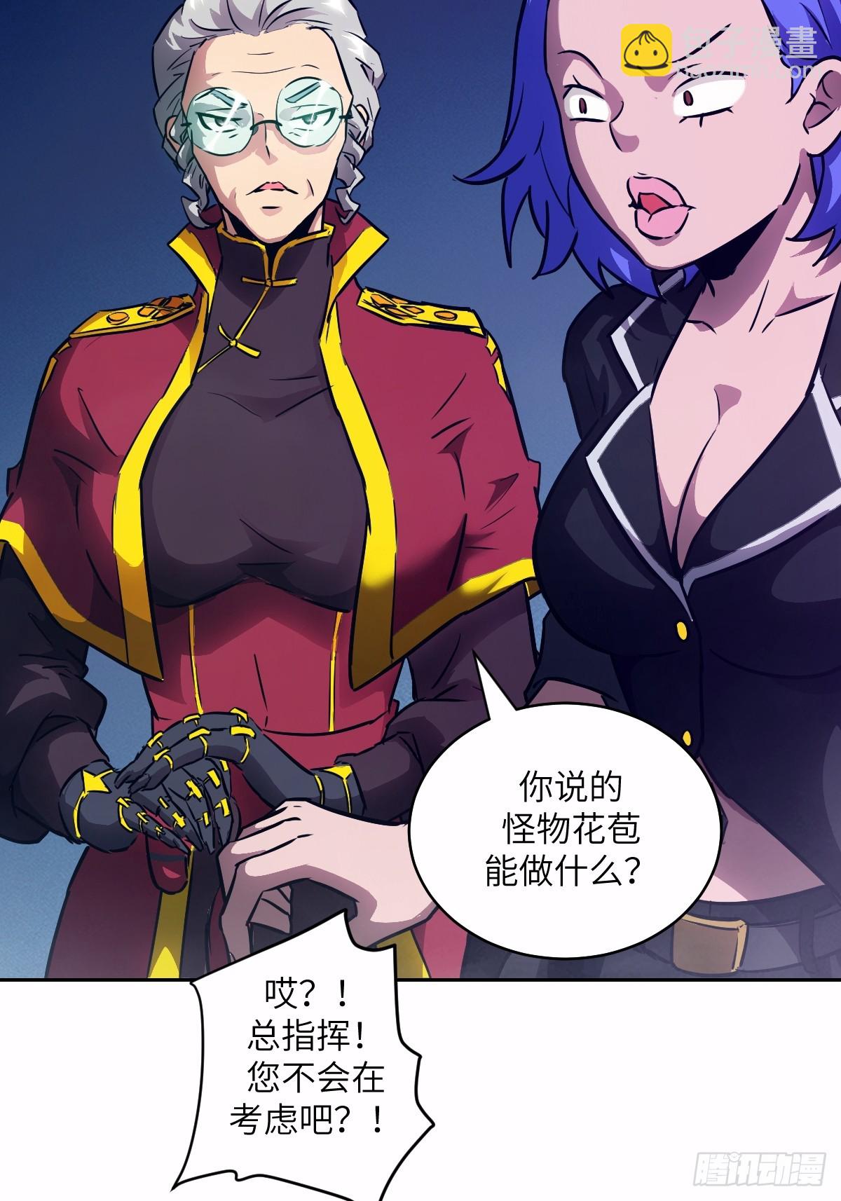 124 不能等到开花(1/2)-第125话