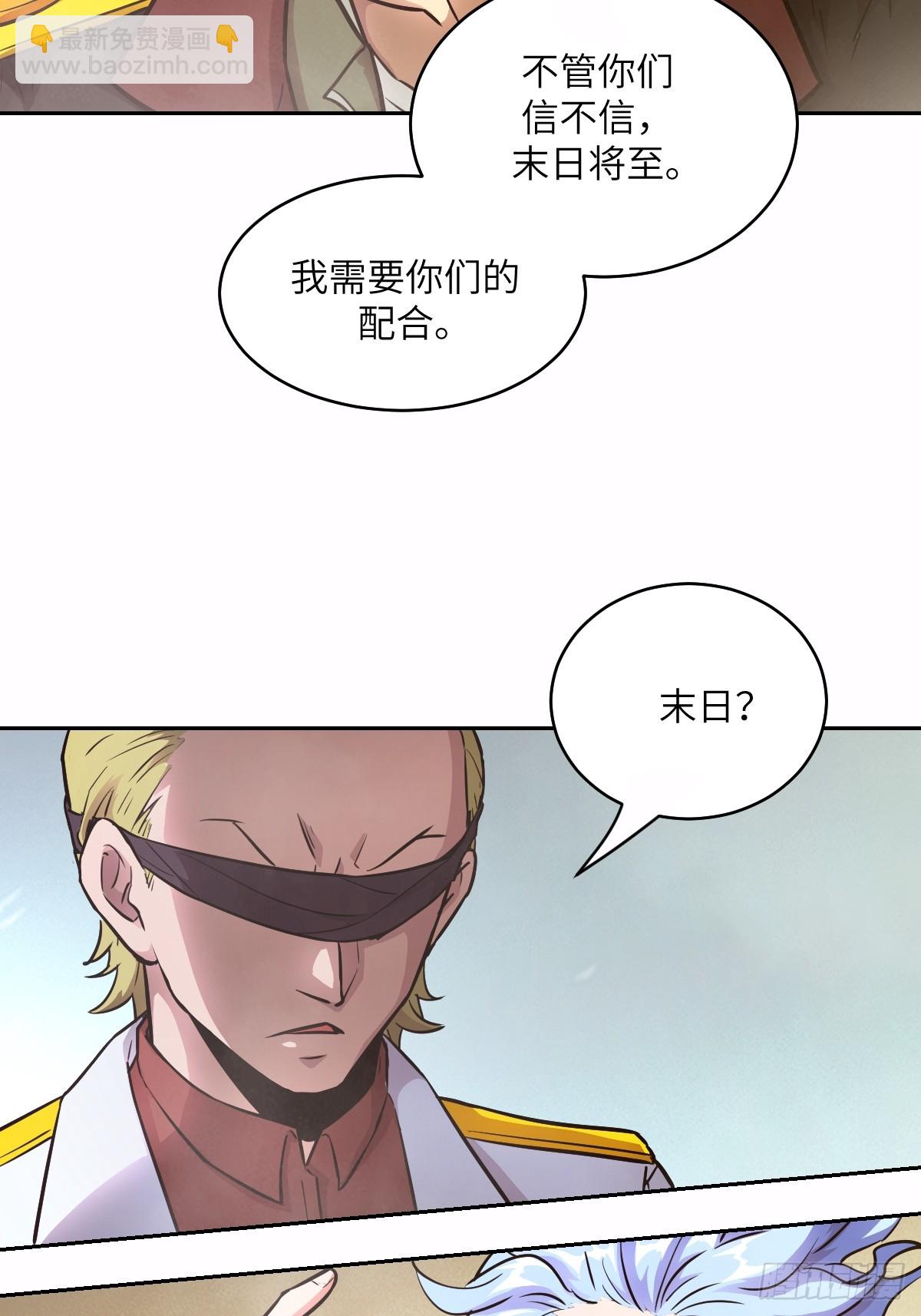 126 像面对怪物一样(1/2)-第127话