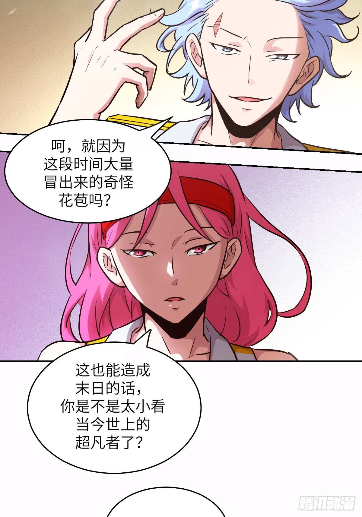 126 像面对怪物一样(1/2)-第127话