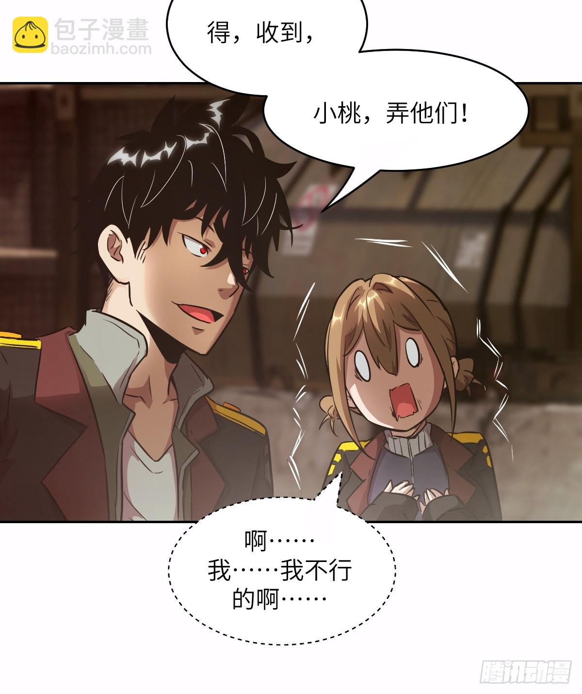 126 像面对怪物一样(1/2)-第127话
