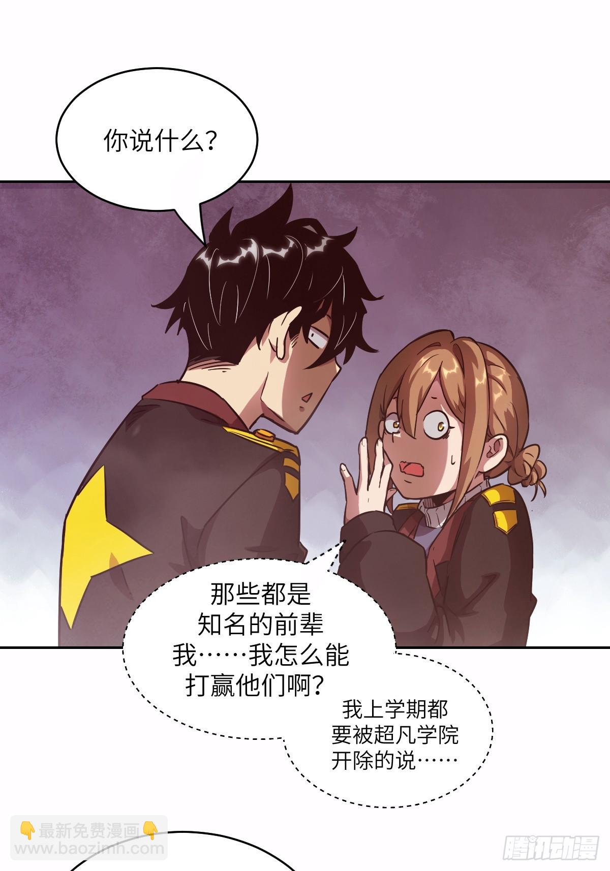 126 像面对怪物一样(1/2)-第127话