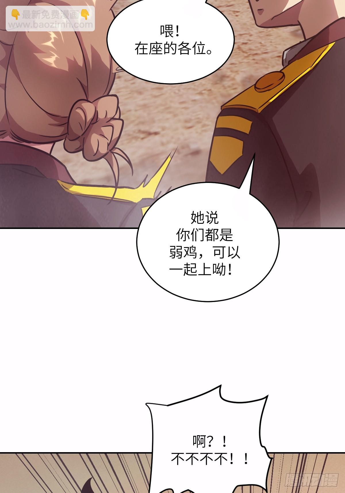 126 像面对怪物一样(1/2)-第127话
